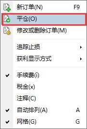 如何在XM外汇平台MT4上将订单平仓？(图2)