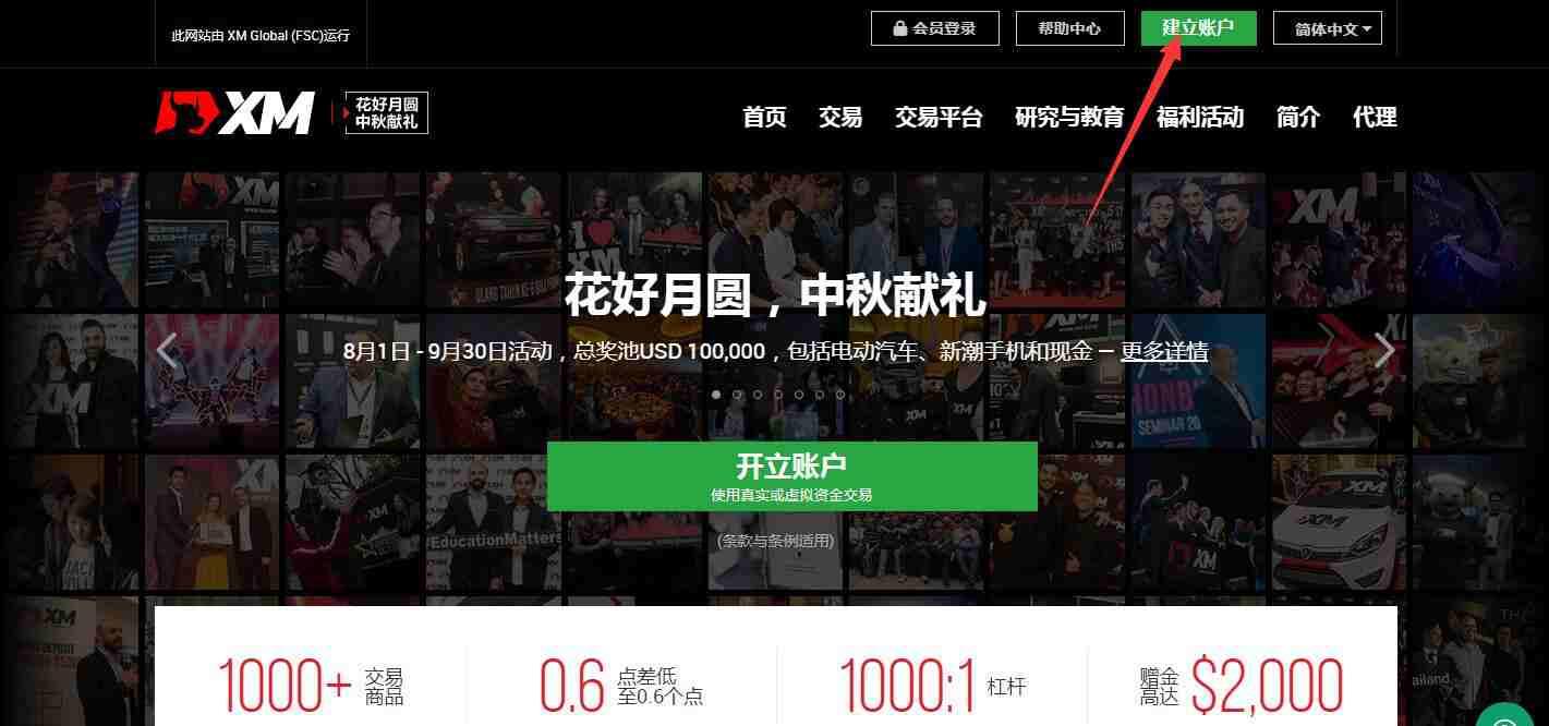 XM网站登录！登录XM网站的方法和技巧(图1)