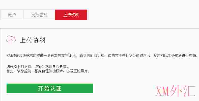 收到激活邮件后认证流程？(图4)