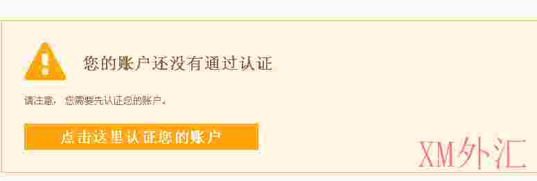 收到激活邮件后认证流程？(图2)