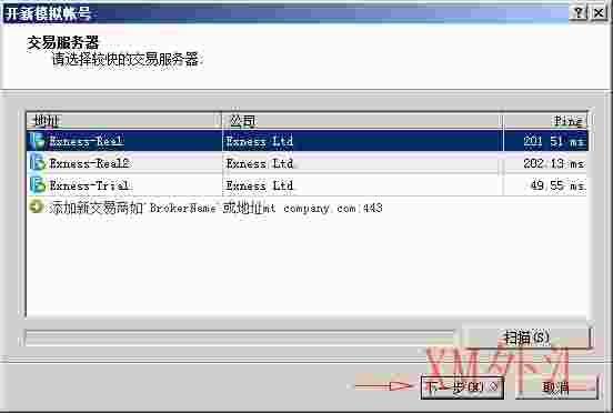 MT4软件如何下载？(图3)