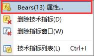 XM外汇平台MT4图表上添加的Bears，Power指标的周期在哪里修改？(图1)