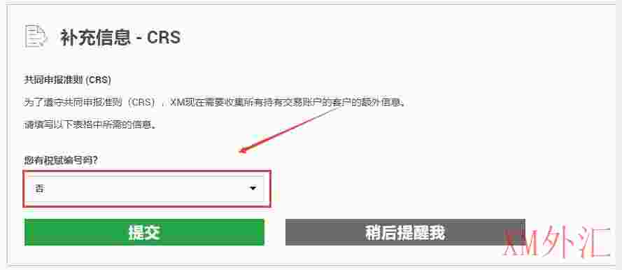 收到激活邮件后认证流程？(图3)