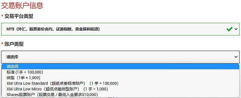 XM外汇平台点差是多少？保证金和隔夜利息怎么计算的？(图2)