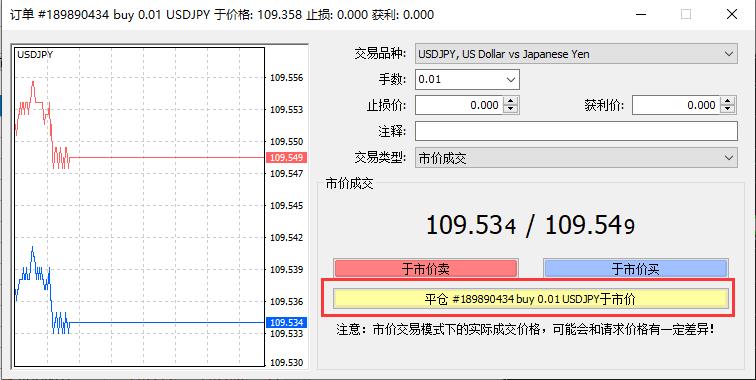 如何在XM外汇平台MT4上将订单平仓？(图3)