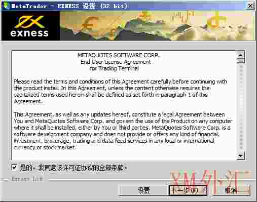 MT4软件如何下载？(图1)