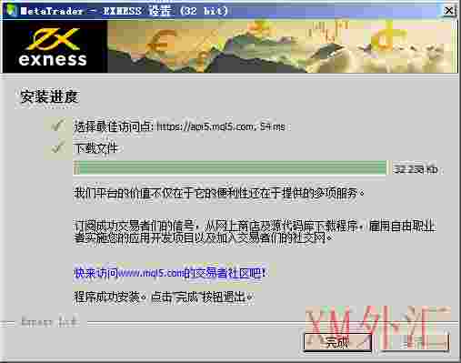 MT4软件如何下载？(图2)