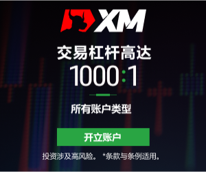 XM外汇官网